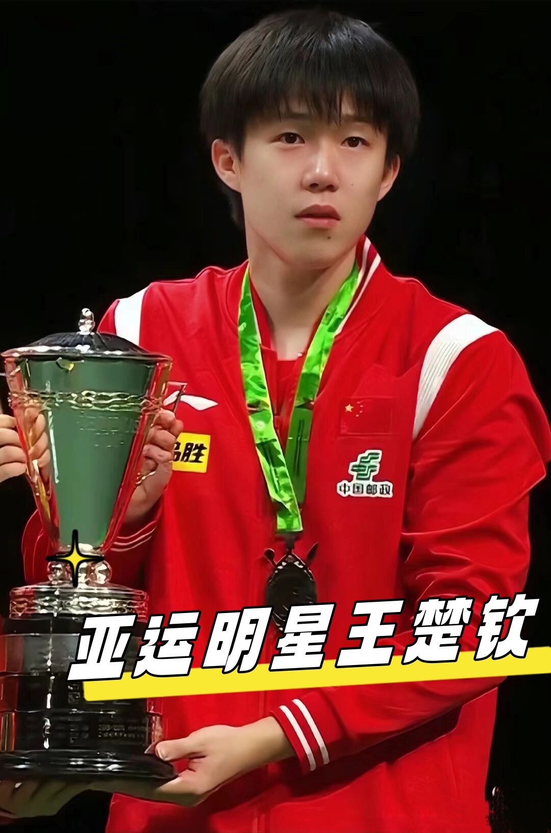 很多伟大的 很多伟大的